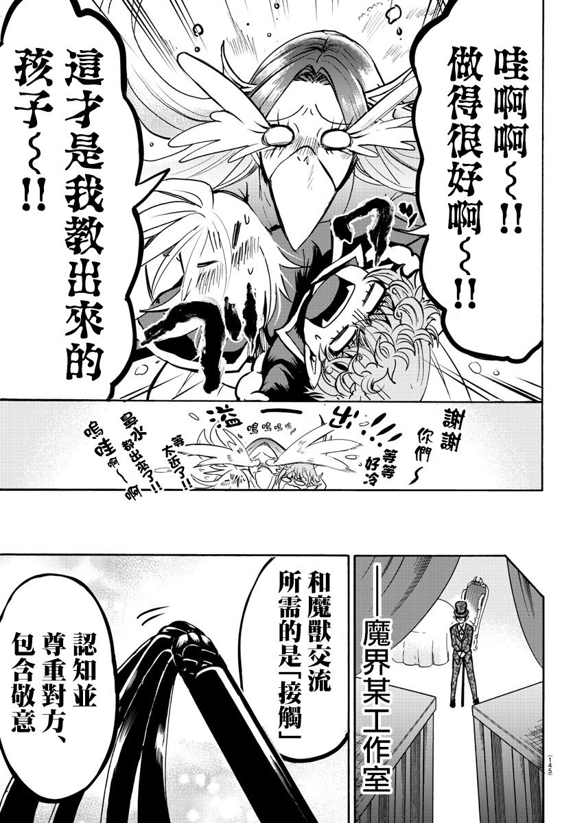 第101话