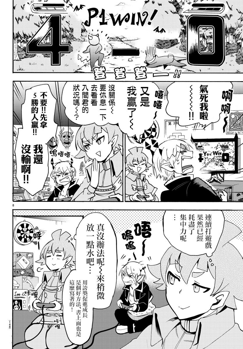 第101话