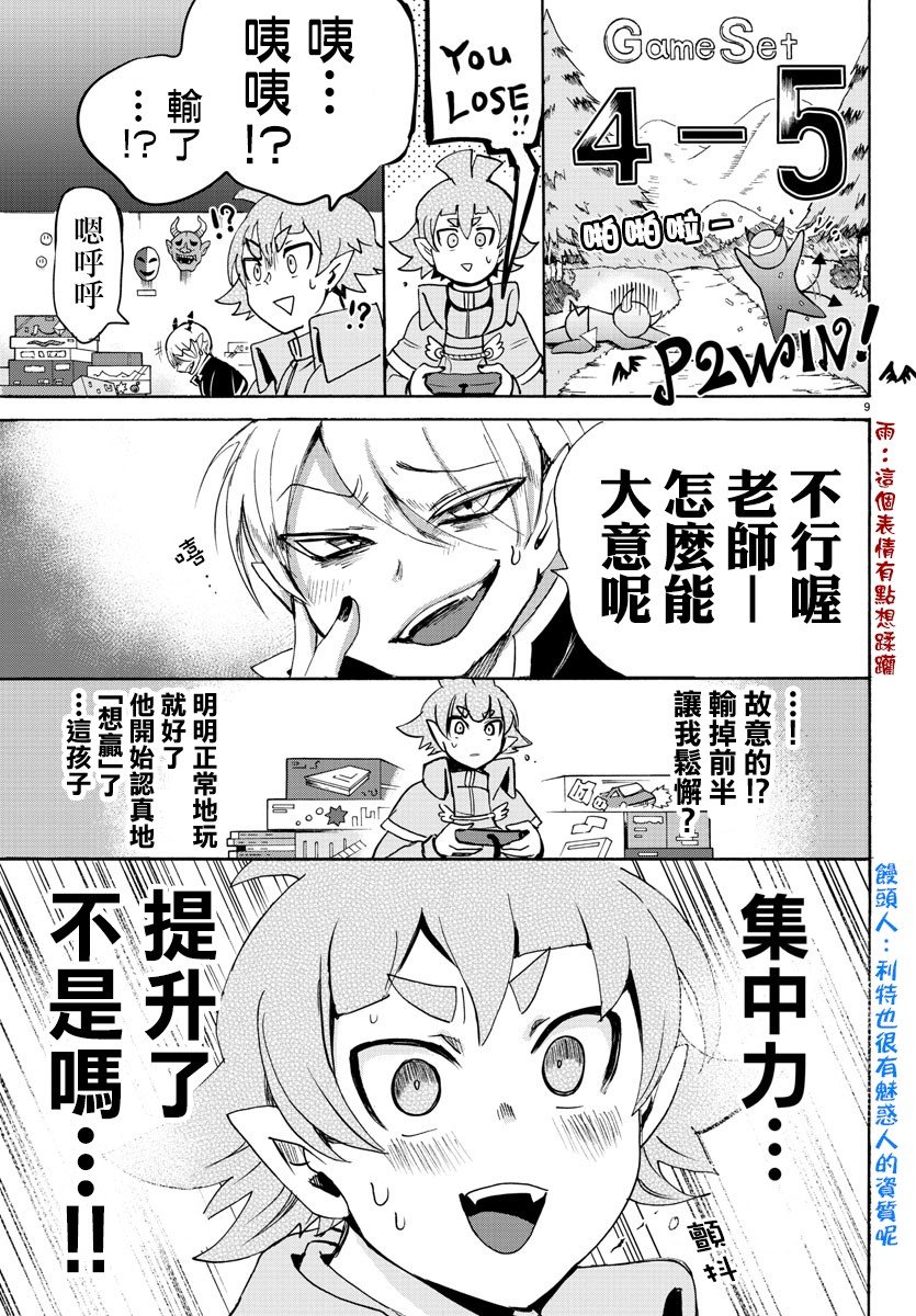 第101话