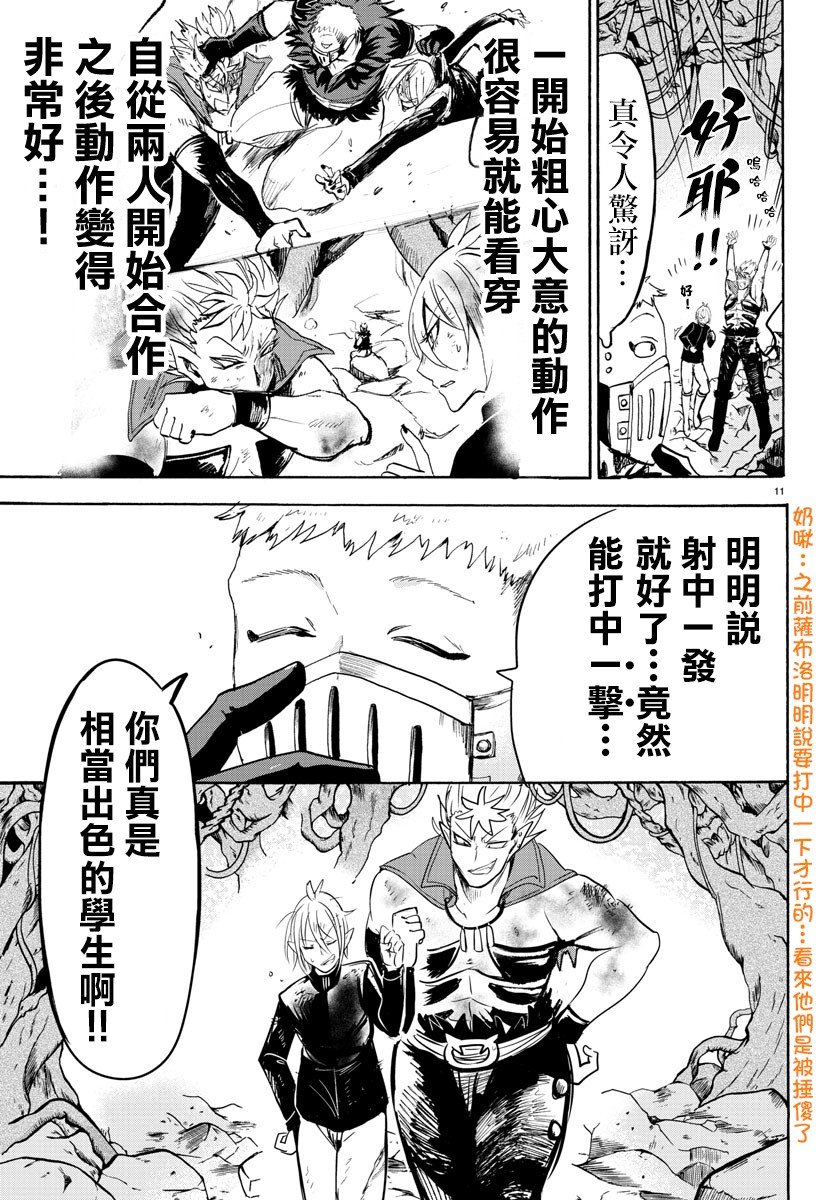第101话
