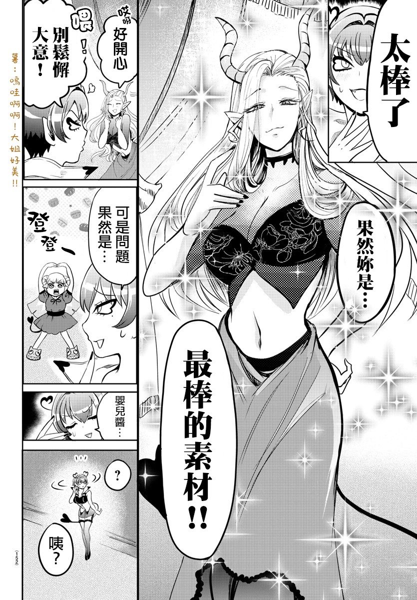 第101话