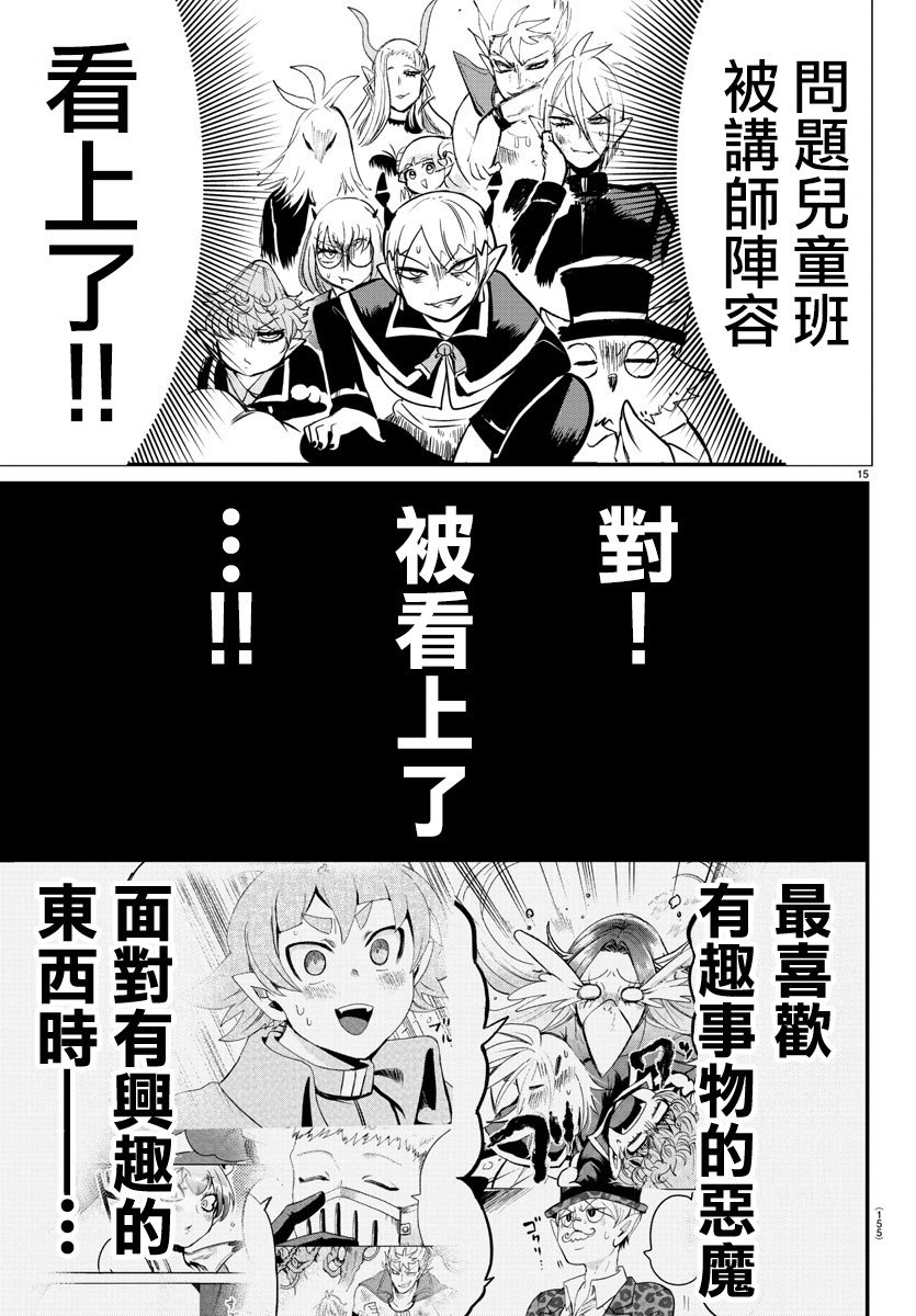 第101话