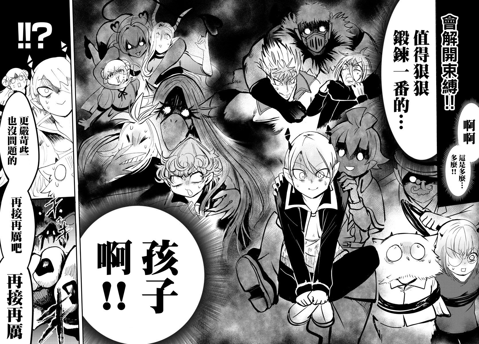 第101话