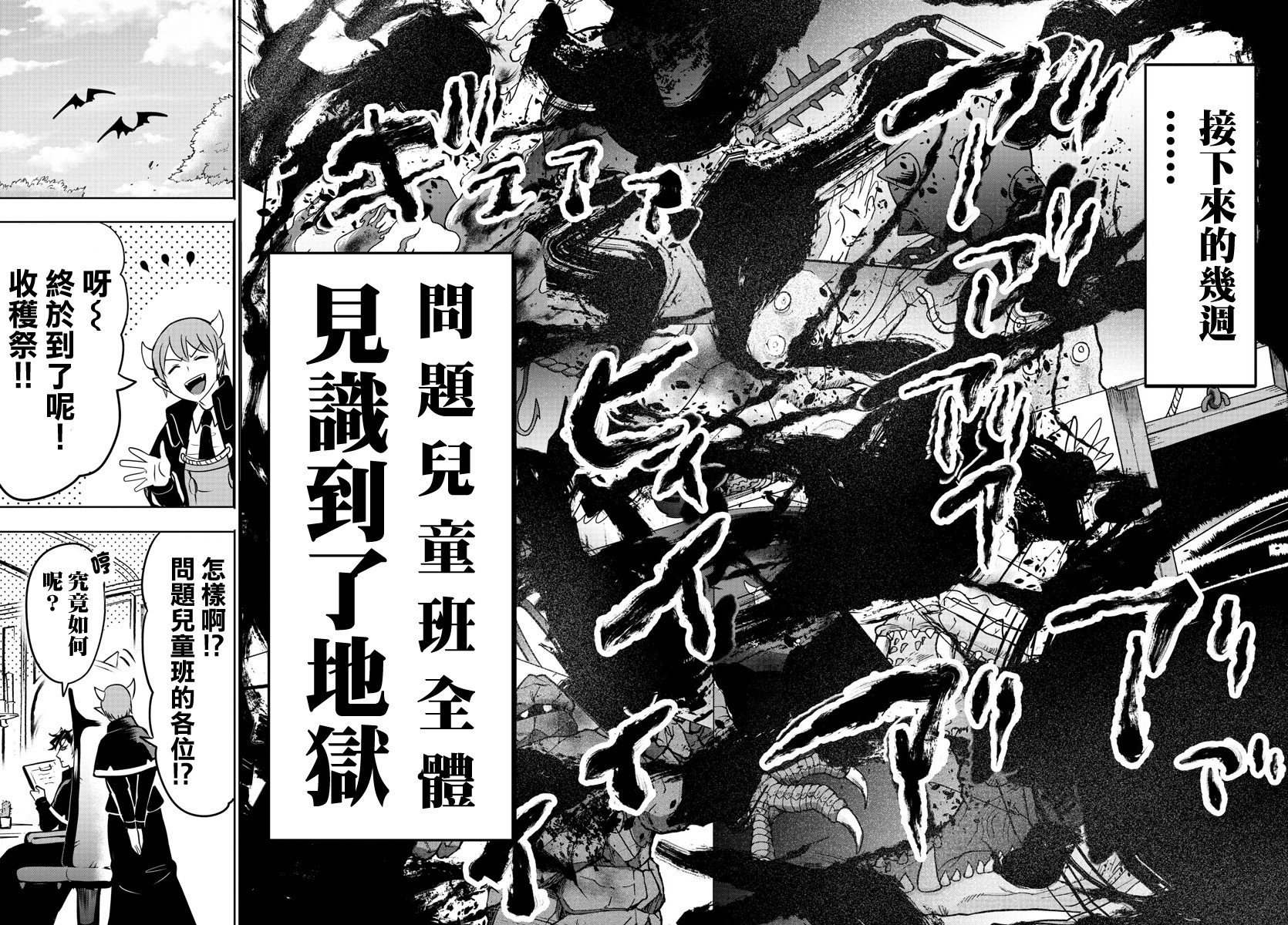 第101话