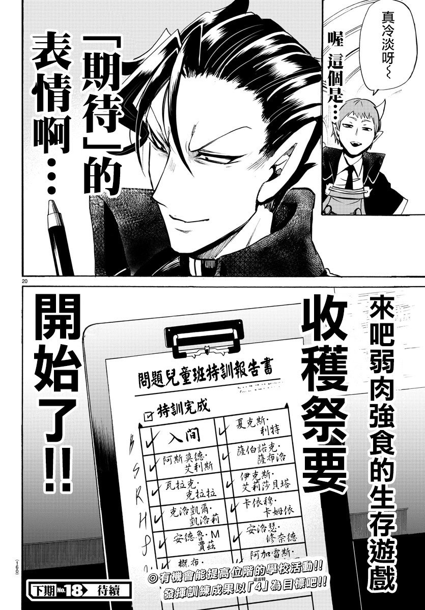 第101话