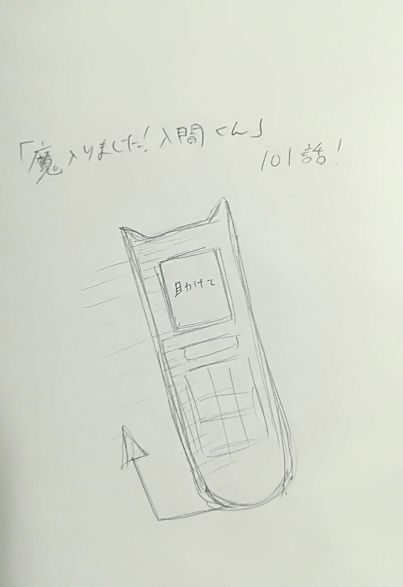第101话