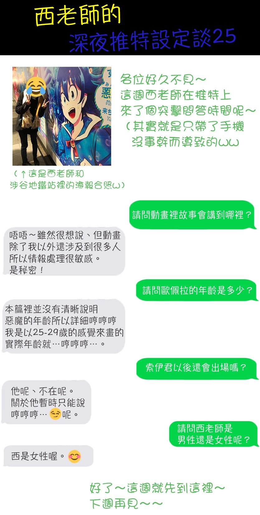 第101话