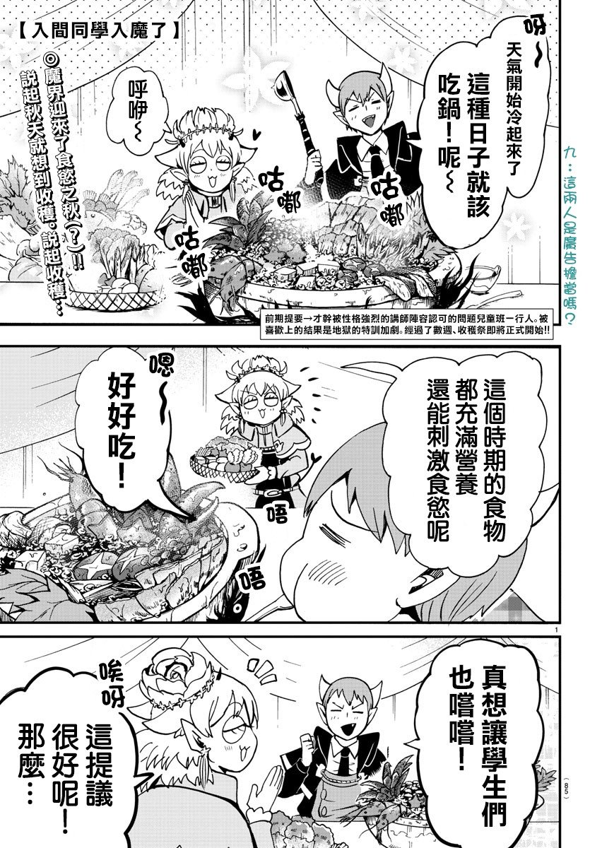 第102话