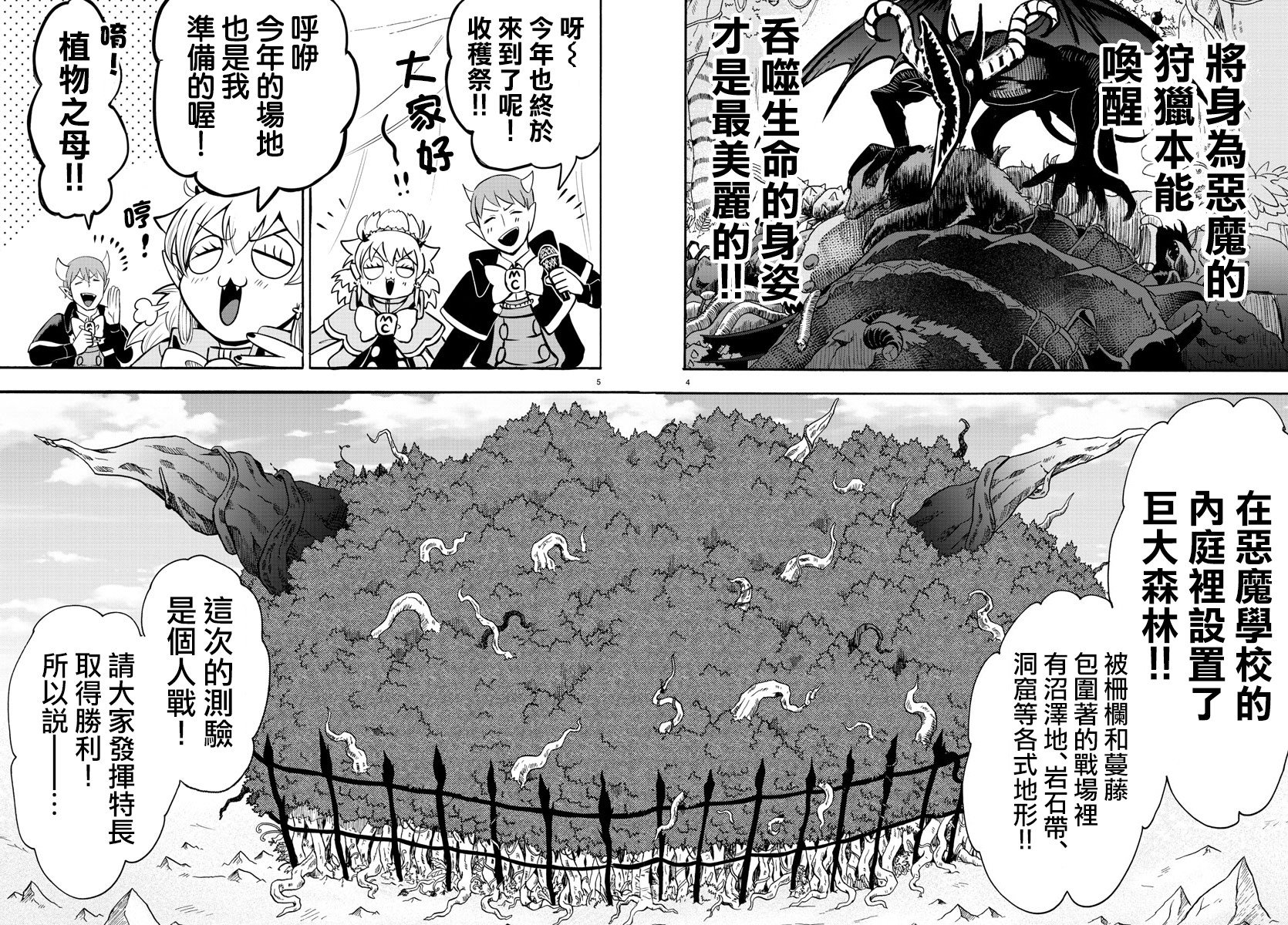 第102话
