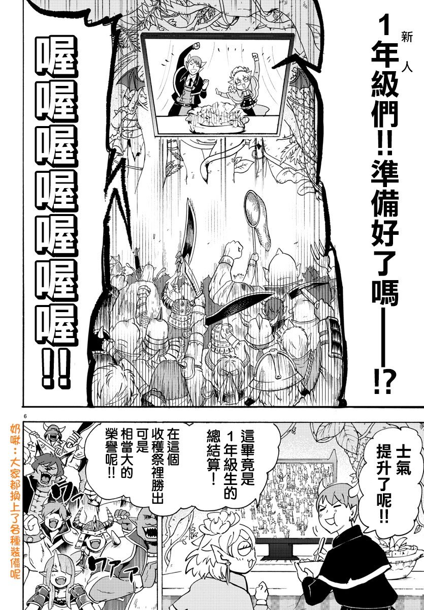 第102话