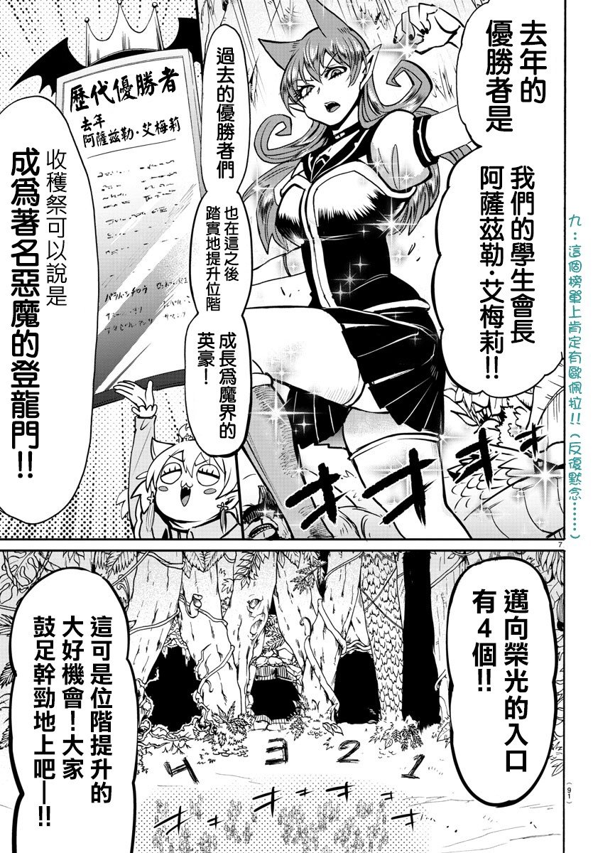 第102话