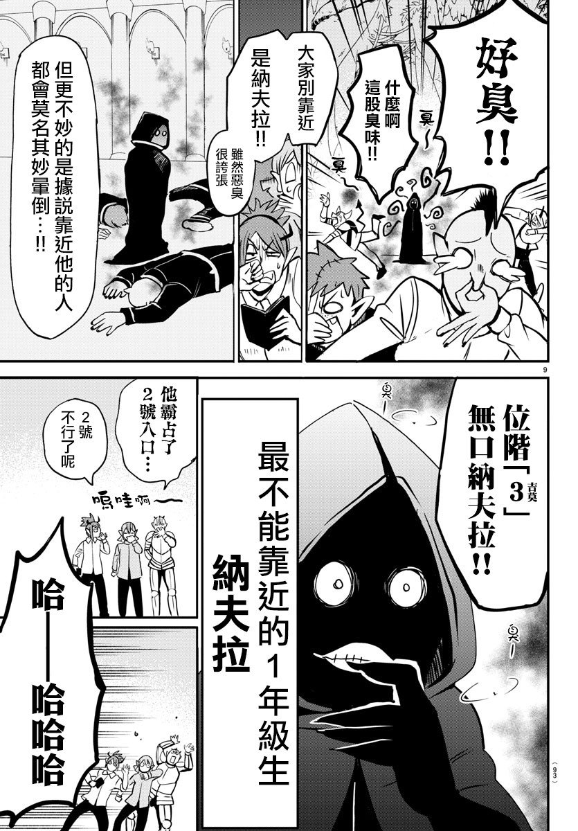 第102话