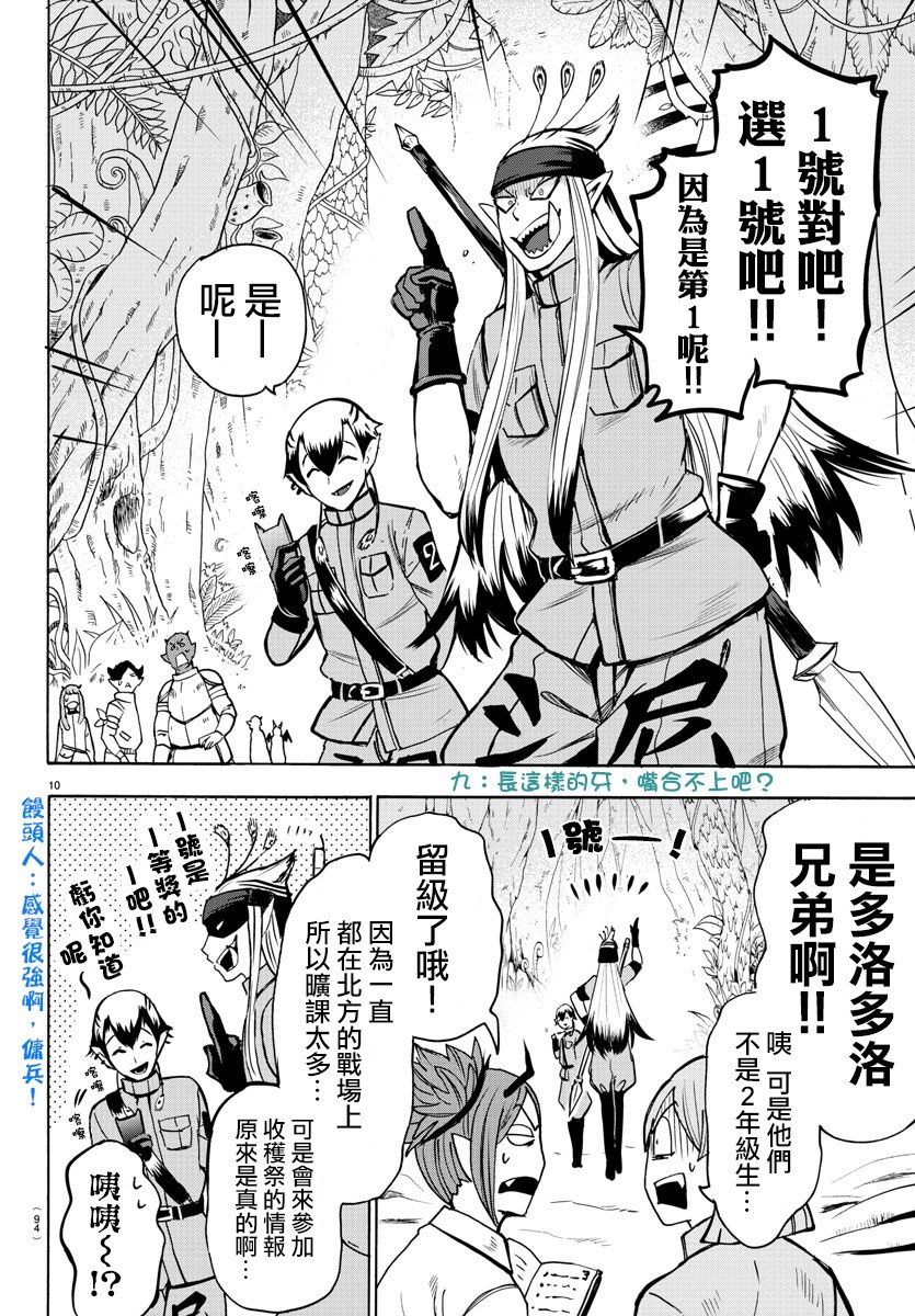 第102话