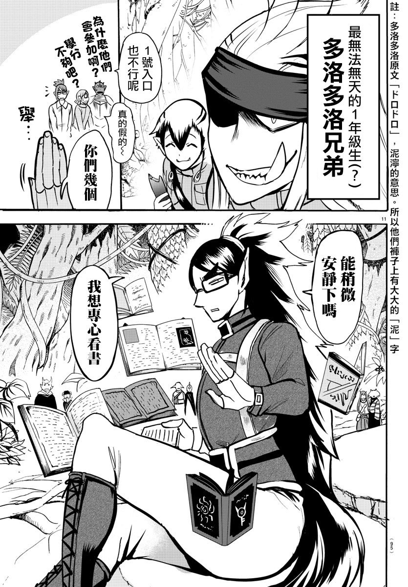 第102话