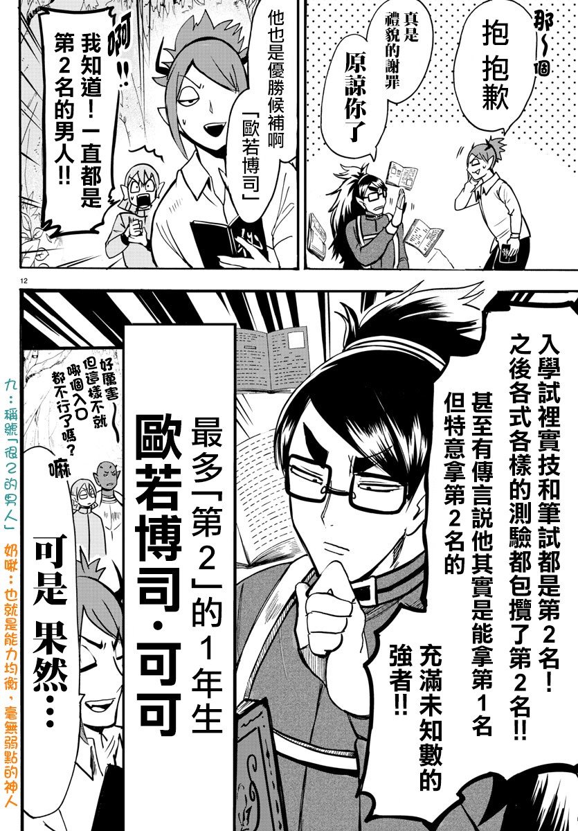 第102话