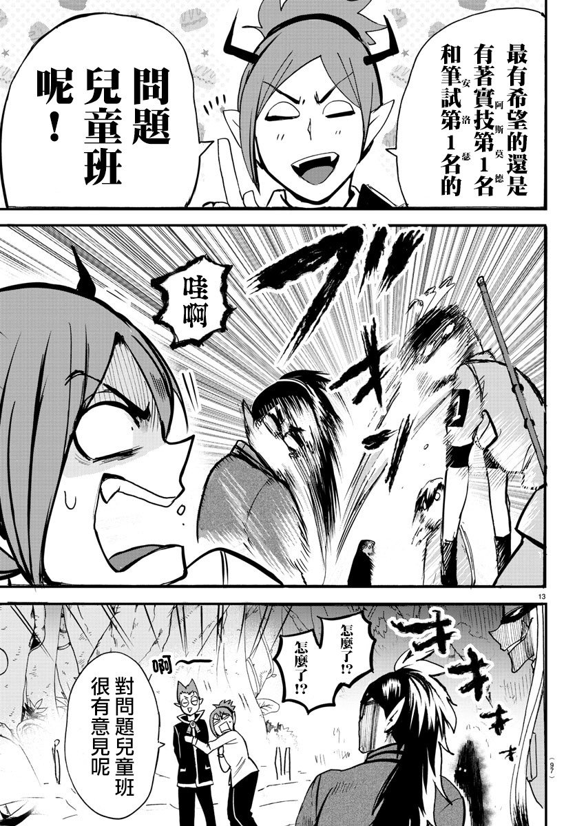 第102话