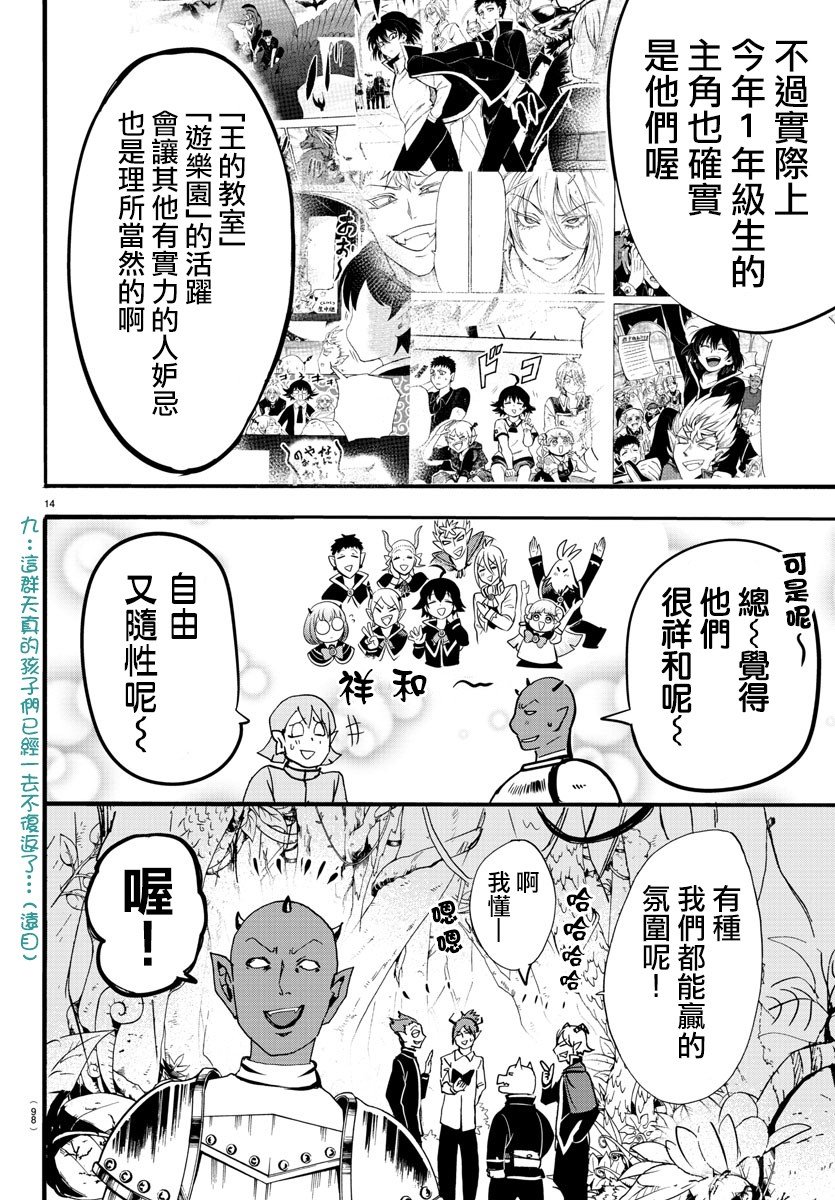第102话