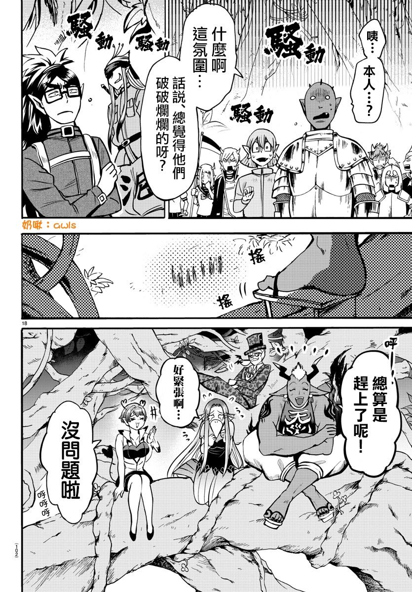 第102话