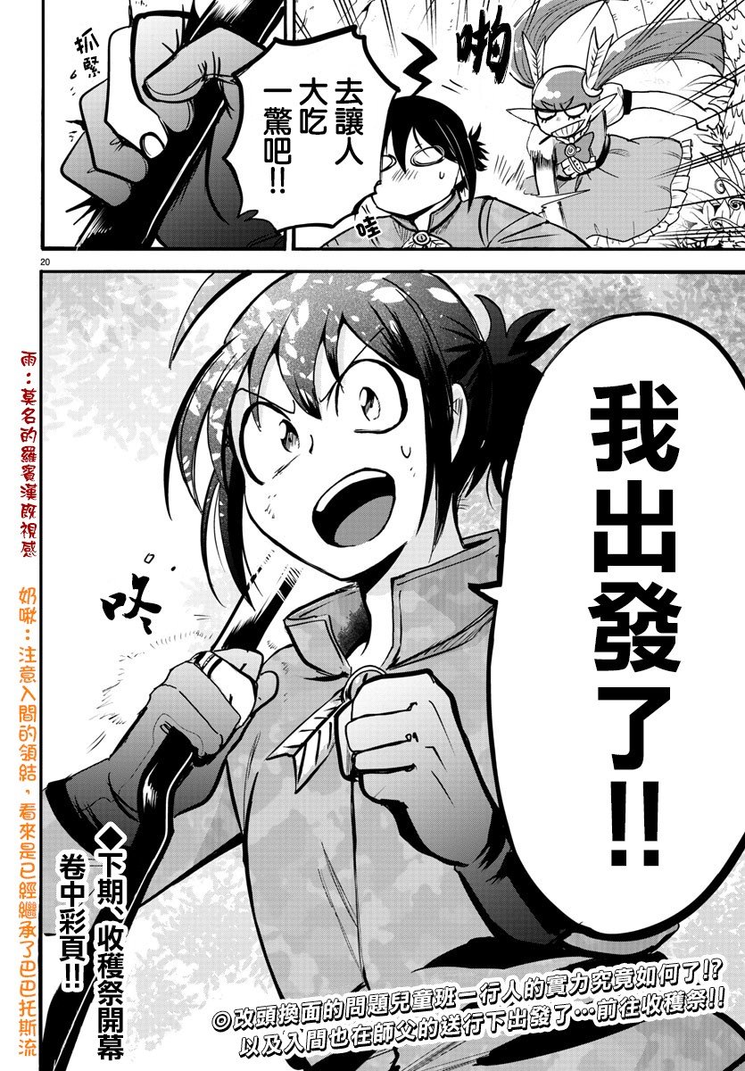 第102话