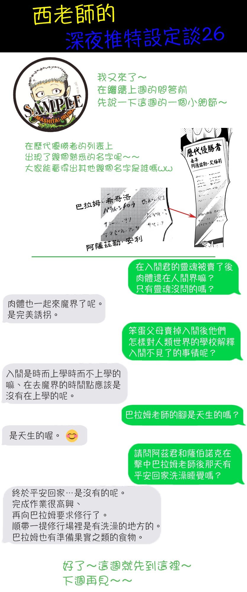 第102话