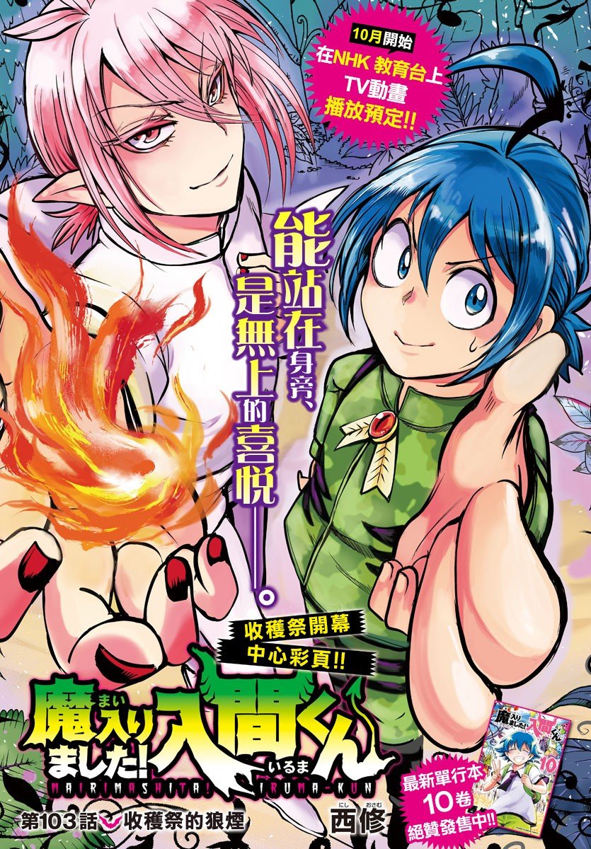 第103话