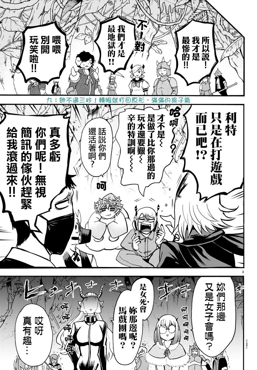 第103话
