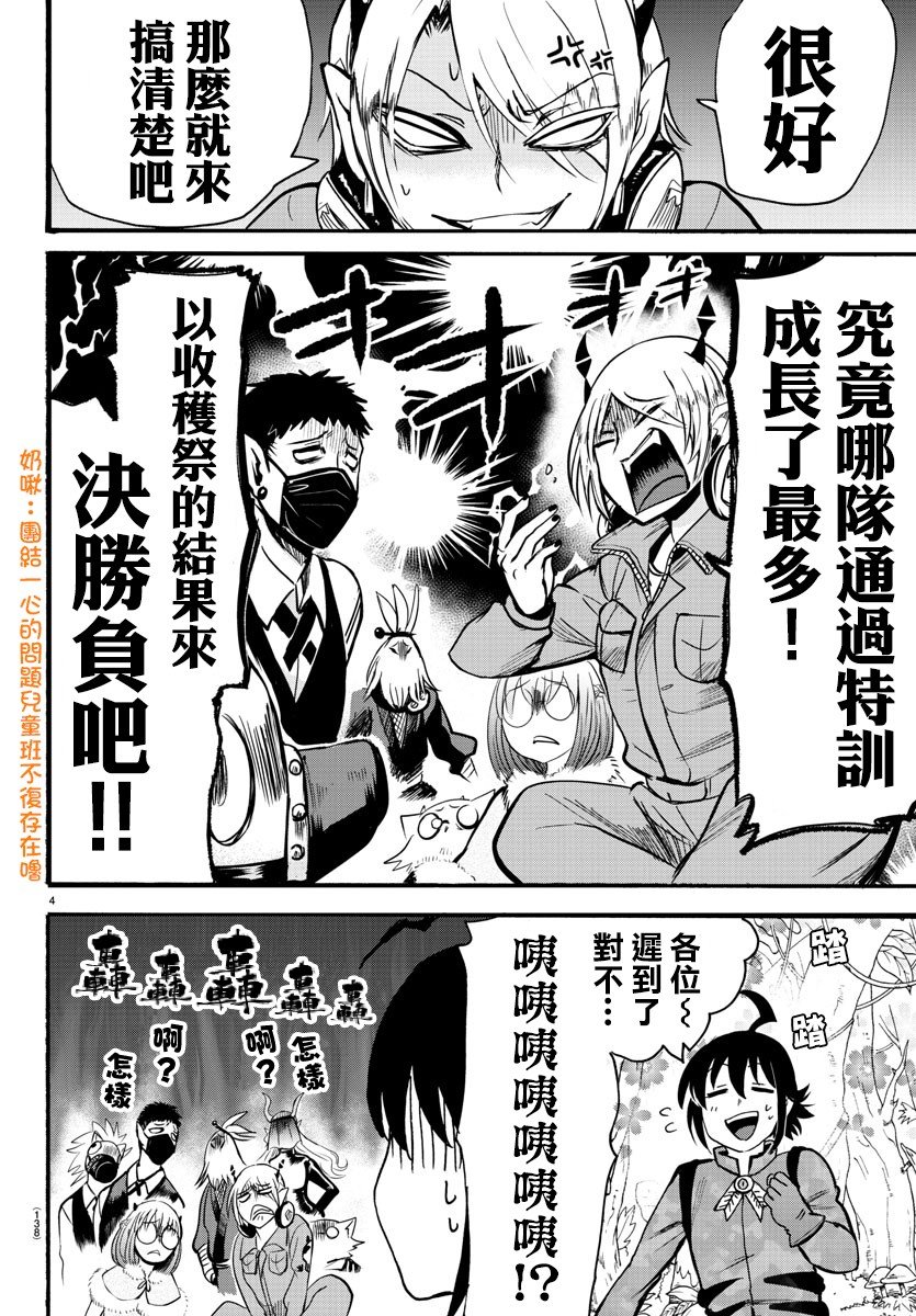 第103话