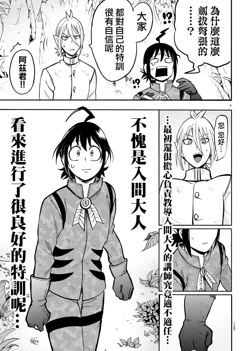 第103话