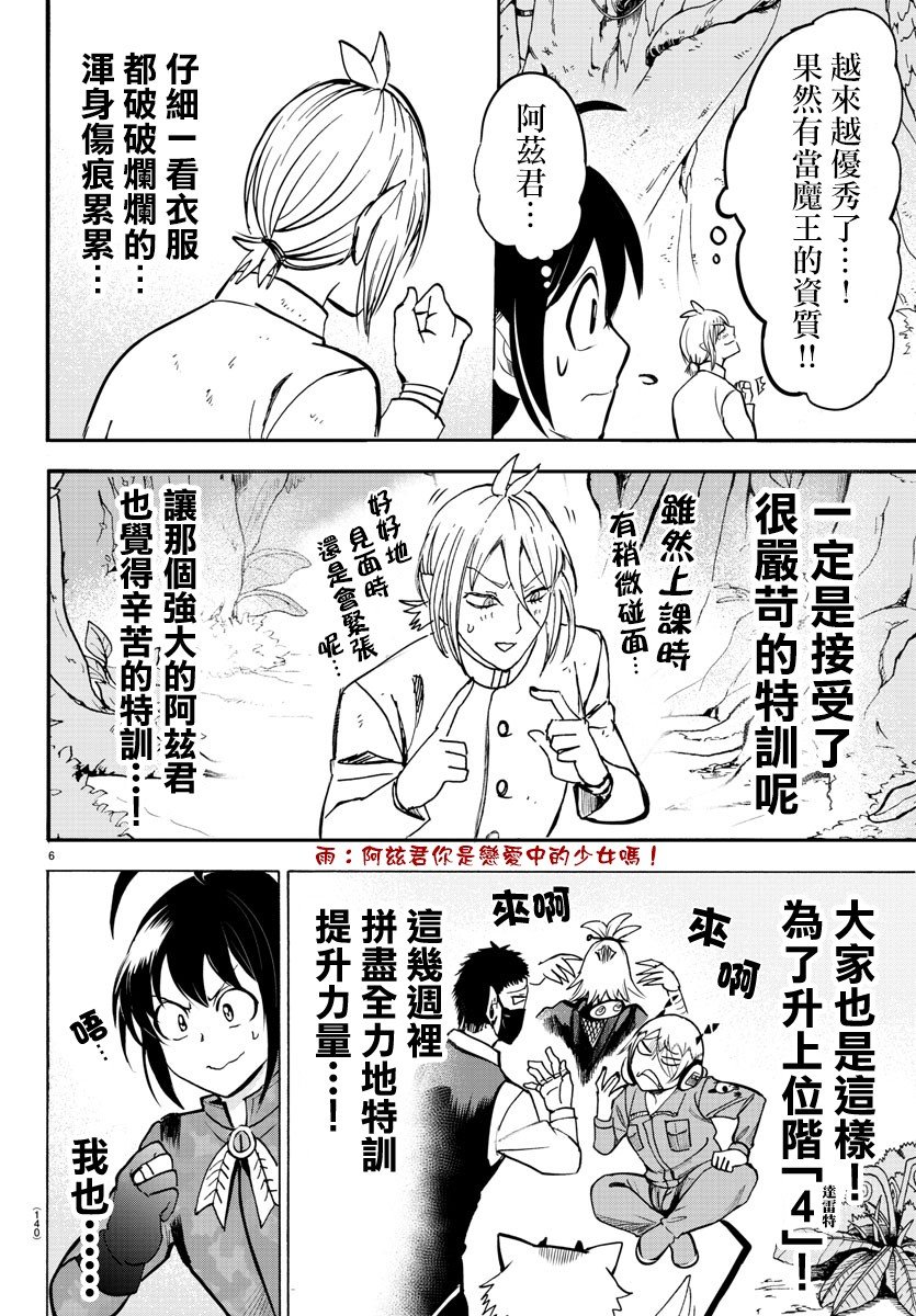 第103话