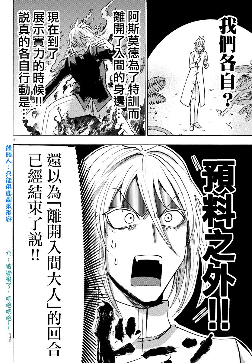 第103话