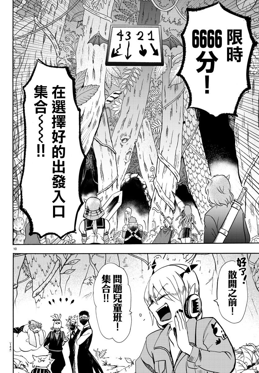 第103话