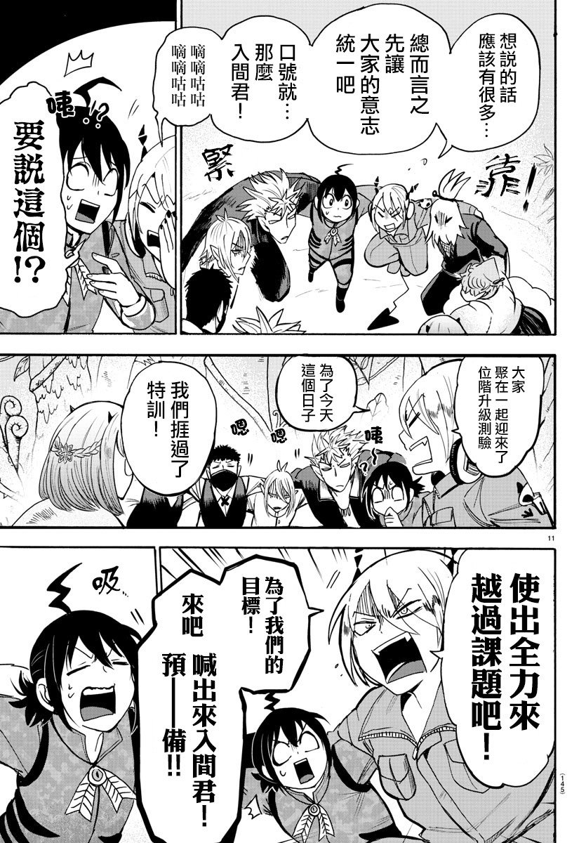 第103话