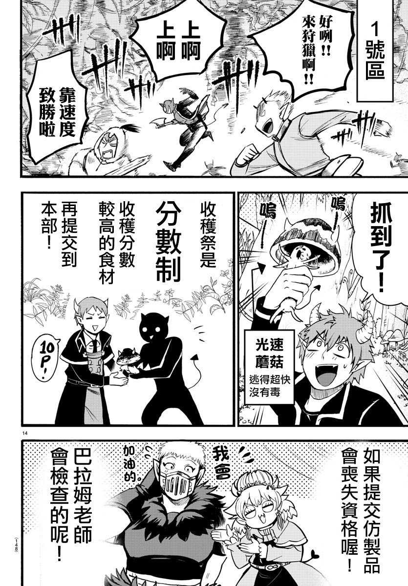 第103话