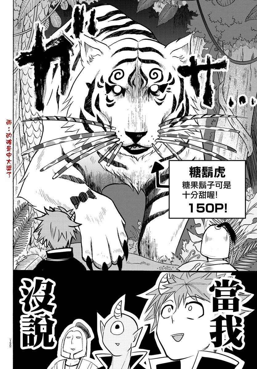 第103话