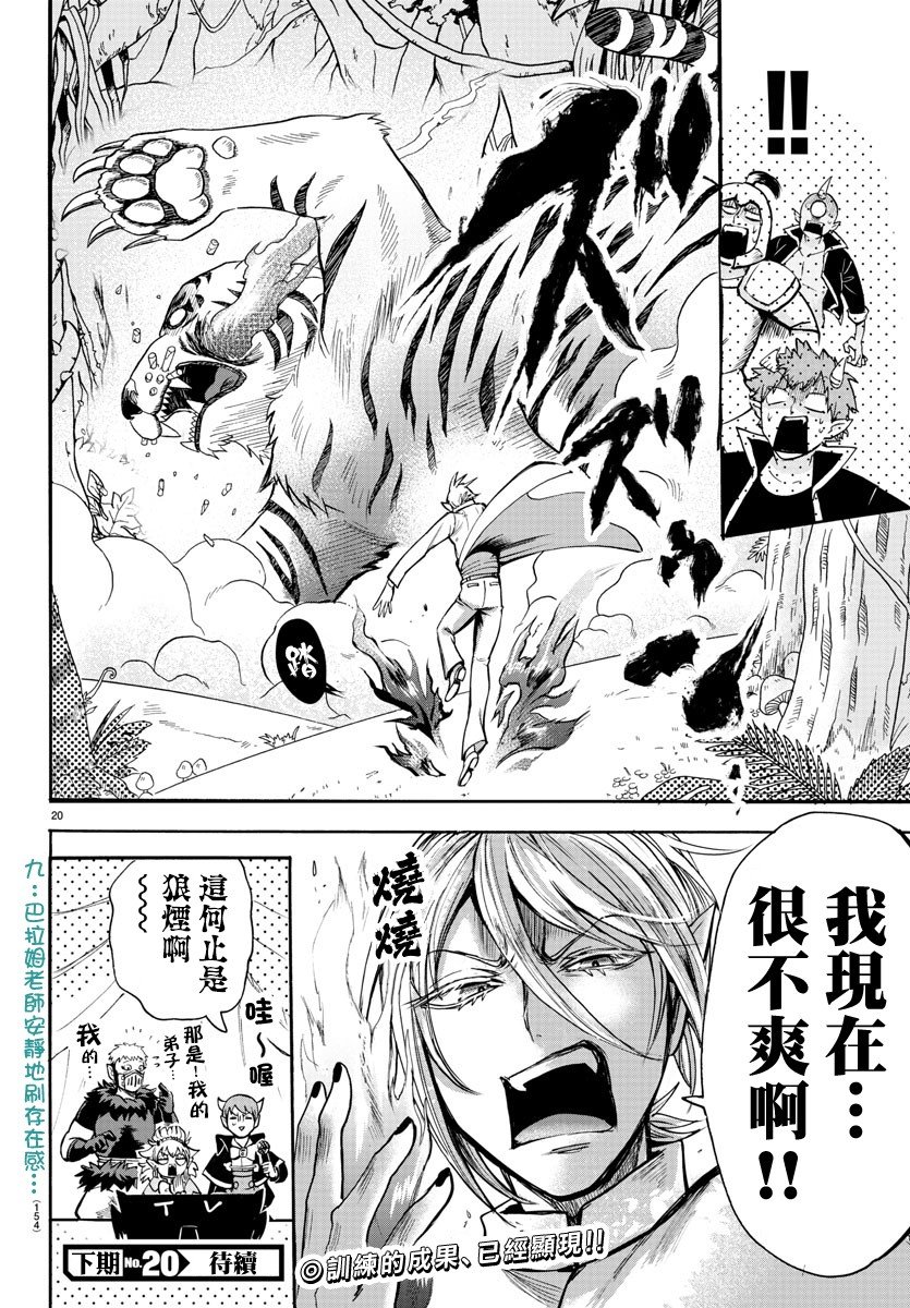第103话