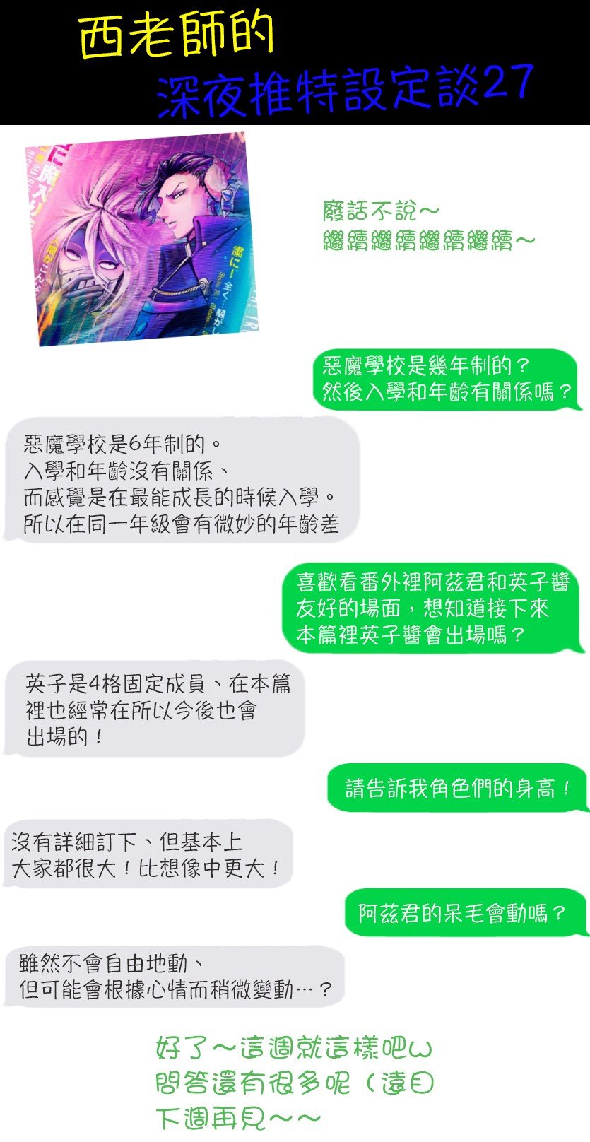 第103话