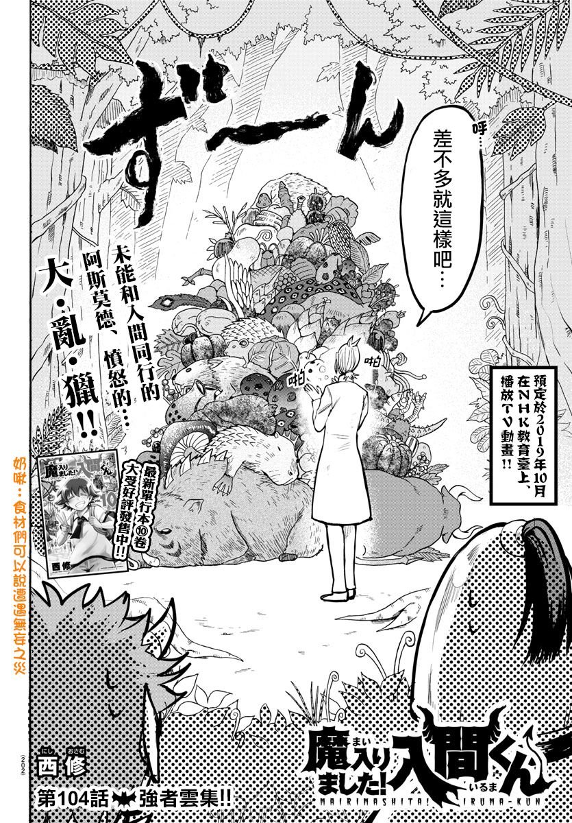 第104话