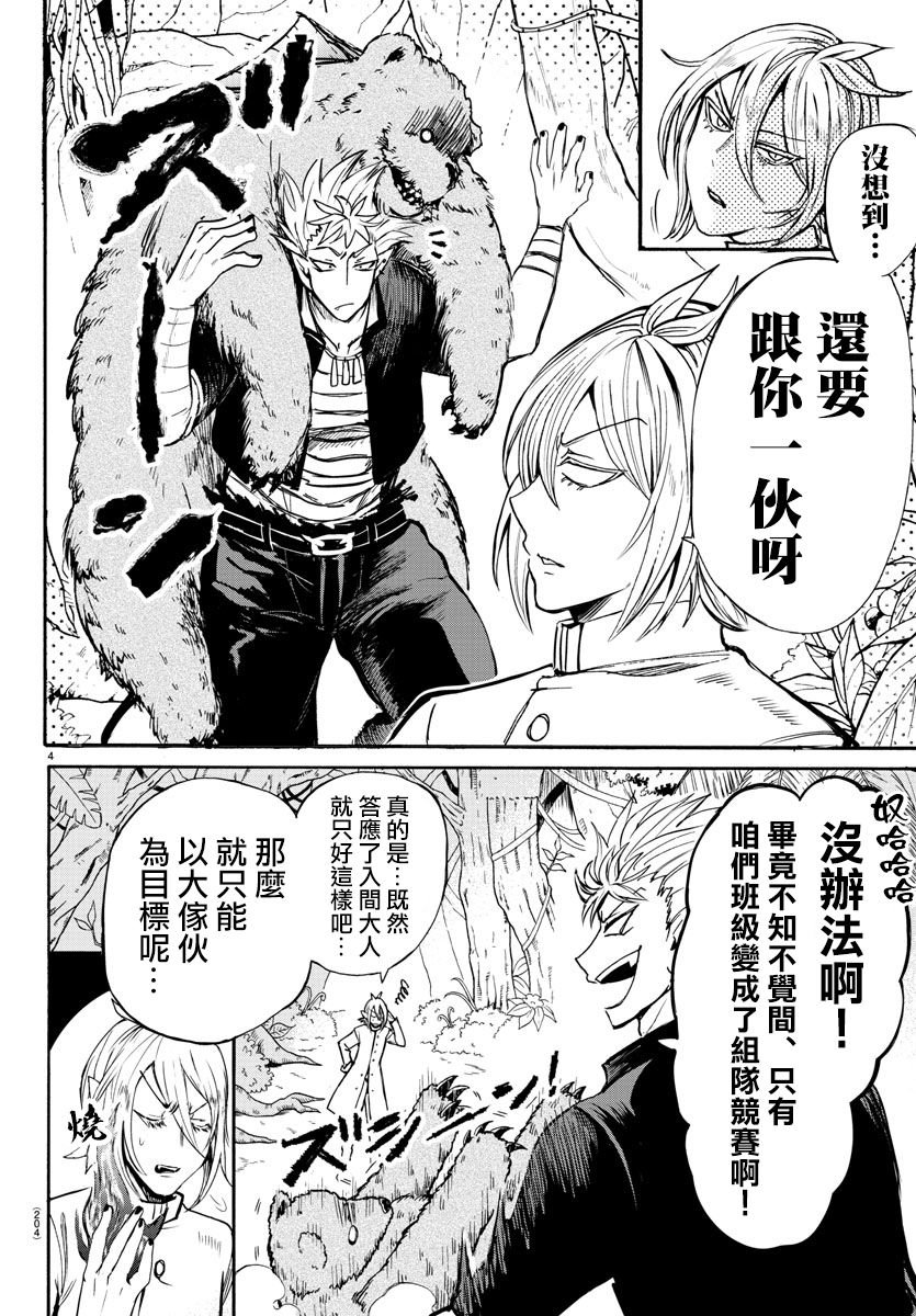 第104话