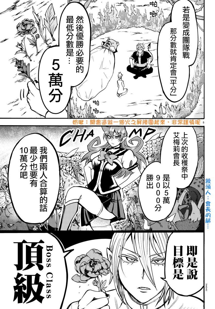 第104话