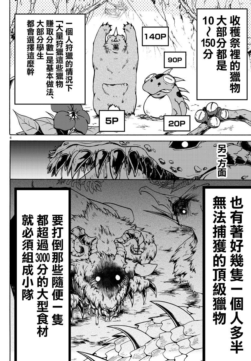 第104话