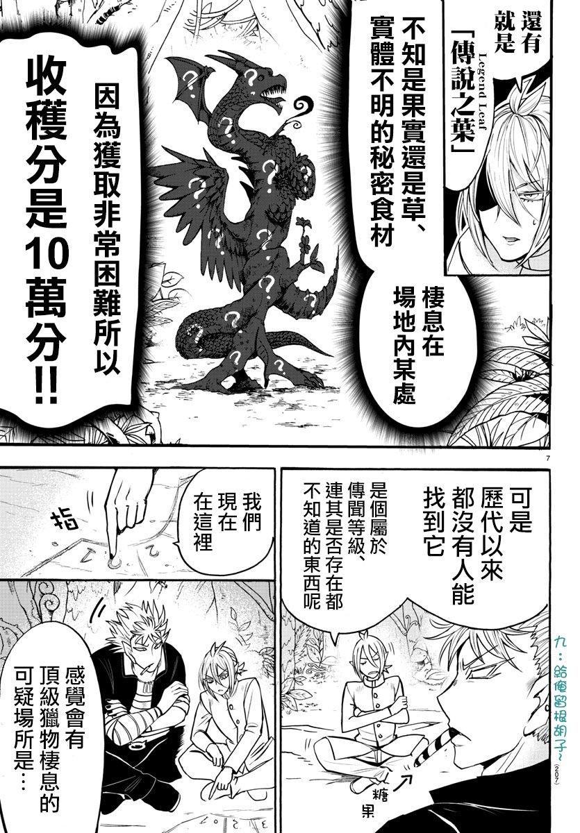 第104话