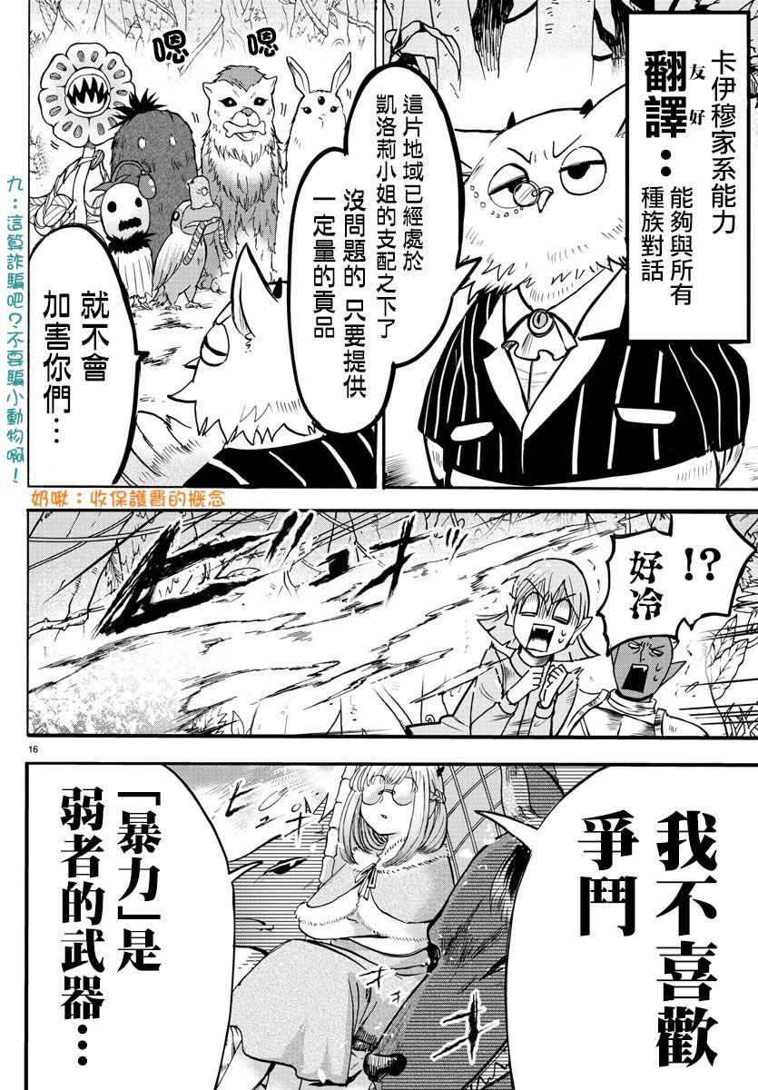 第104话