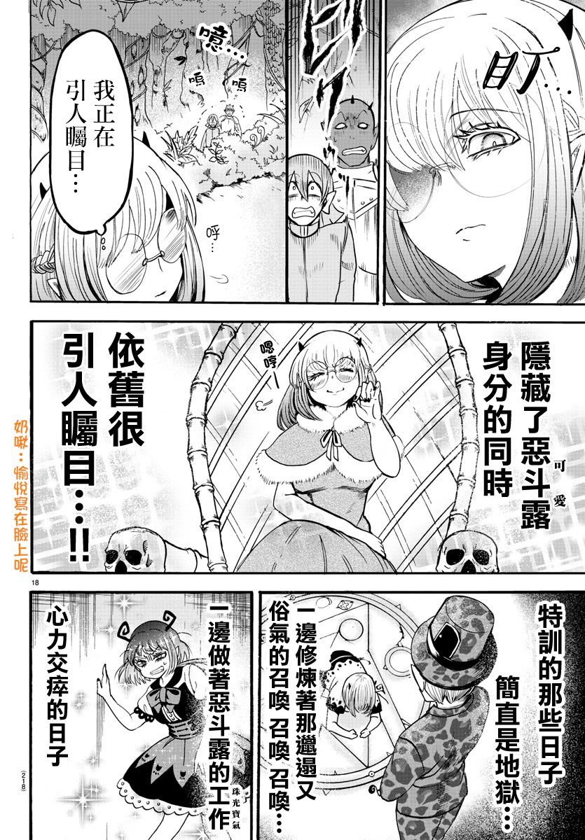 第104话