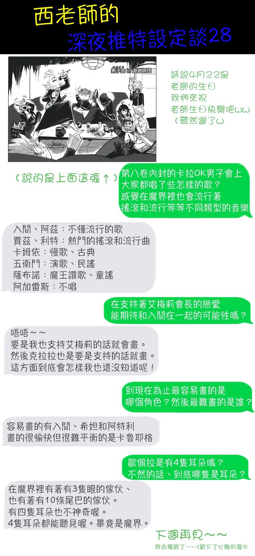 第104话