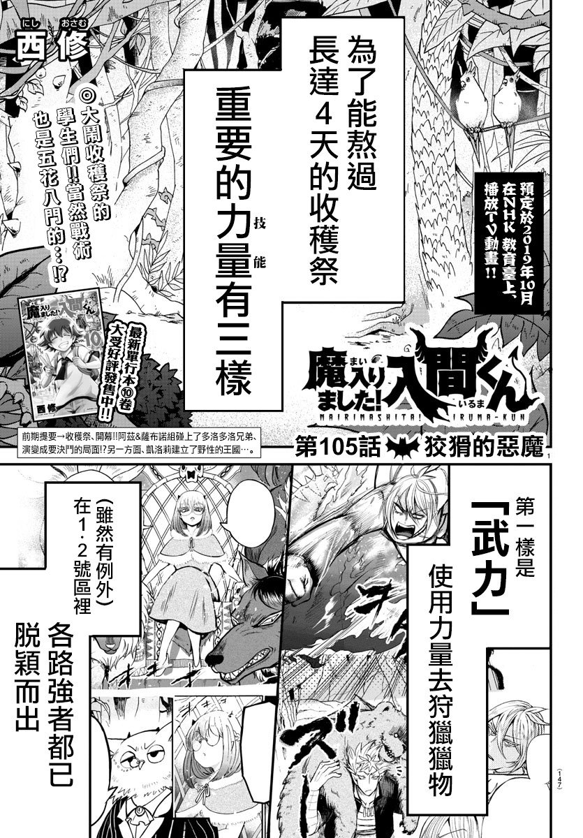 第105话