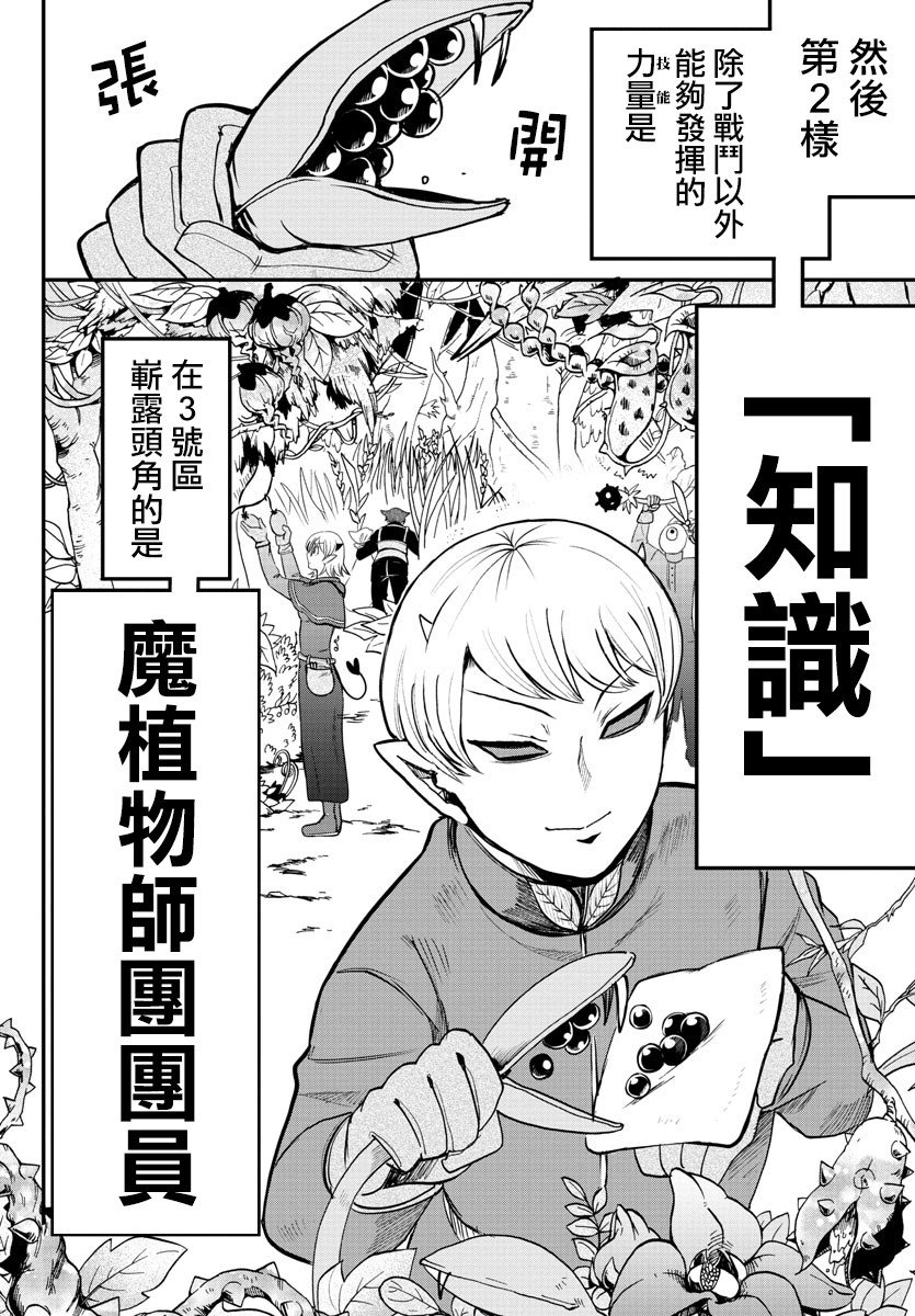 第105话