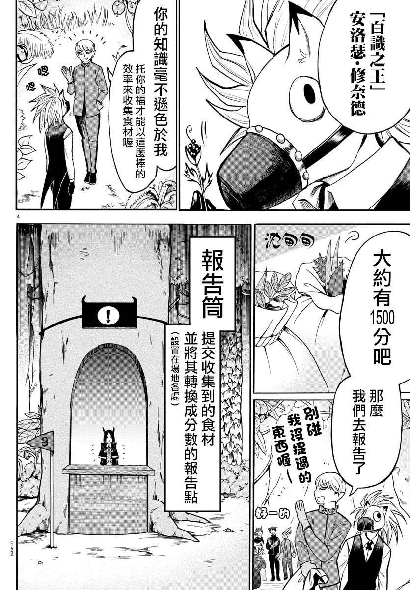 第105话