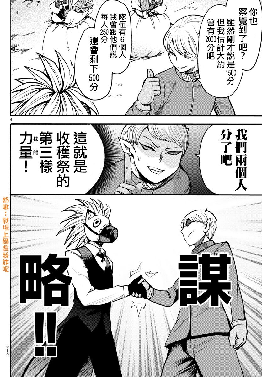 第105话