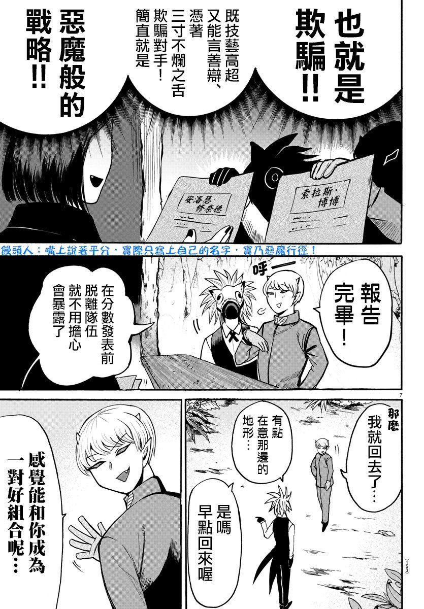 第105话