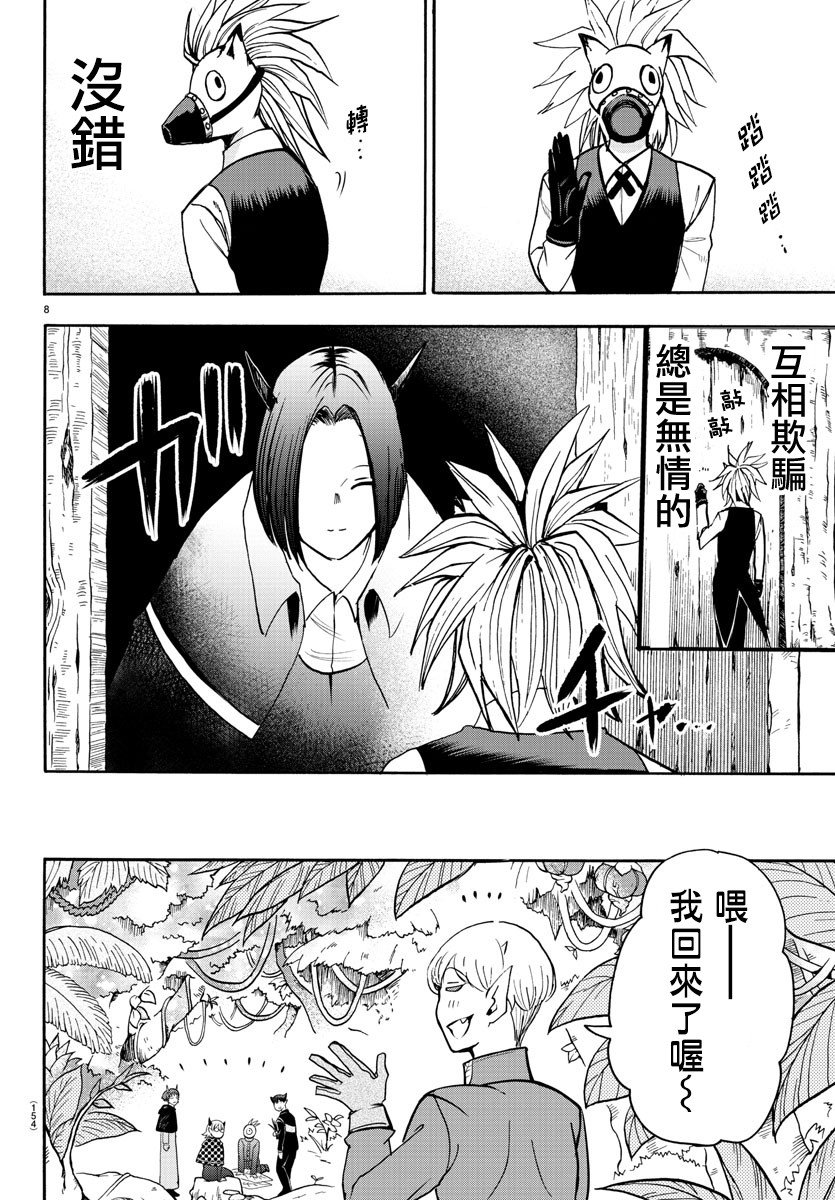 第105话